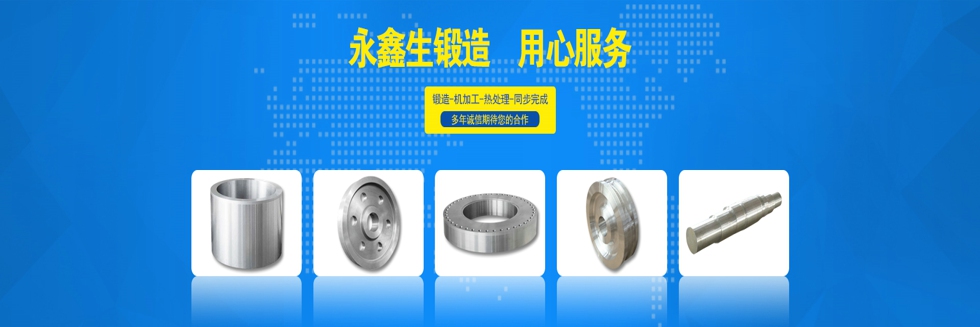 山西永鑫生鍛造生產(chǎn)滑輪