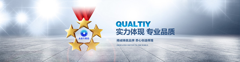 山西永鑫生鍛造